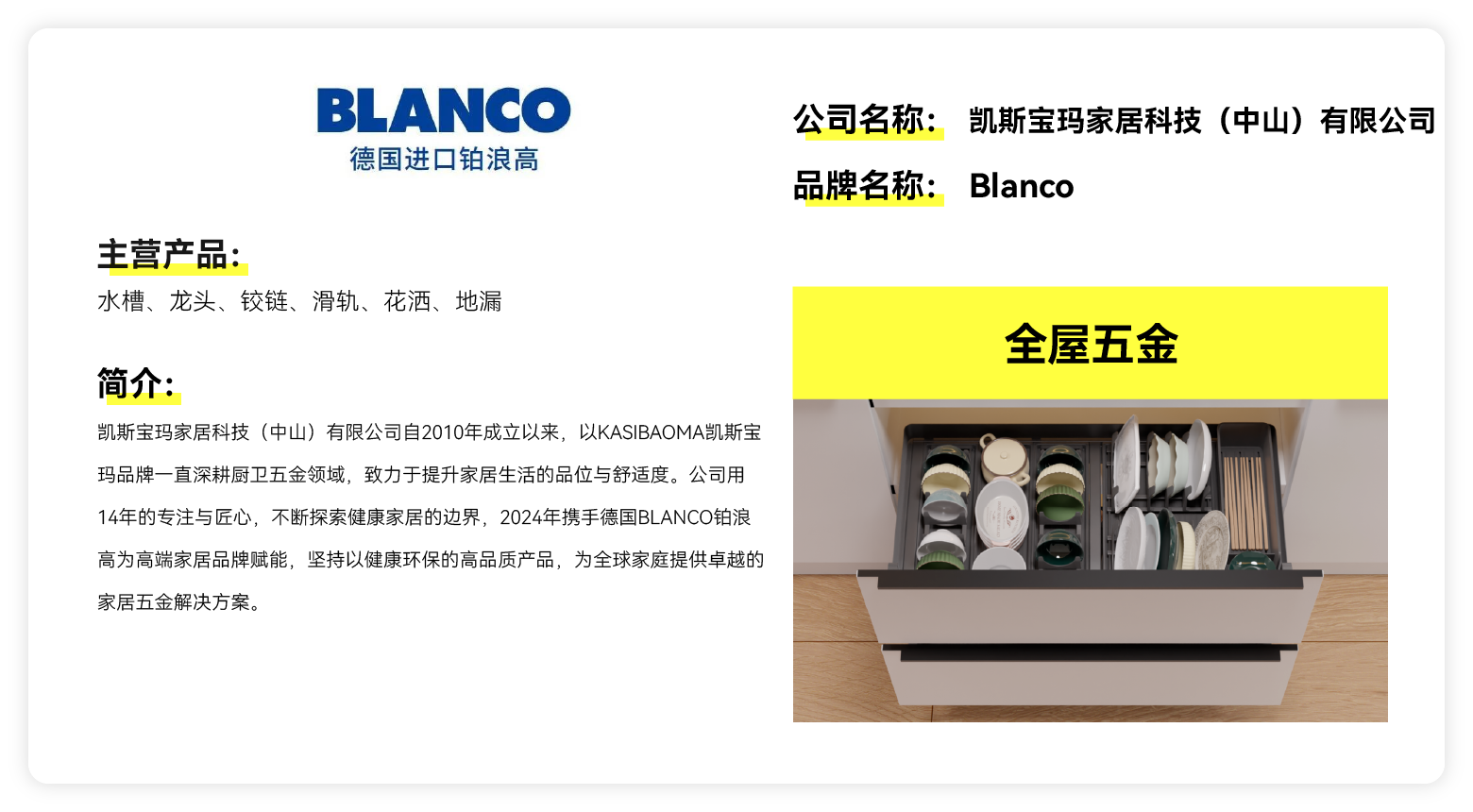 Blanco
