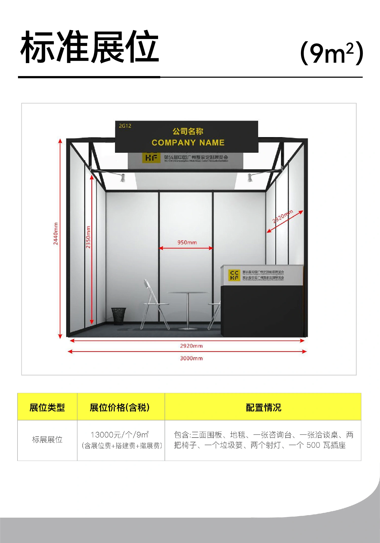 小程序-展位介绍_6.jpg